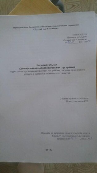 помет.jpg