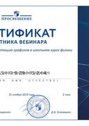 Литвинов О.А.pdf.jpeg