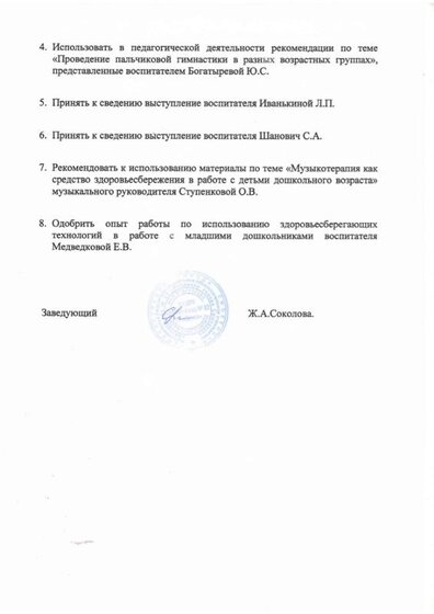 приказ - 0002.jpg