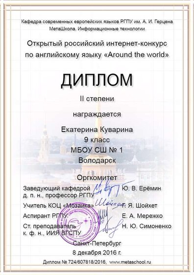 Куварина Катя.png