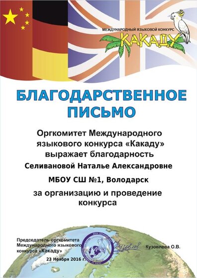КАКАДУ ноябрь 2016.pdf.jpeg