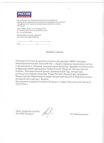 Эфирная справка.jpg
