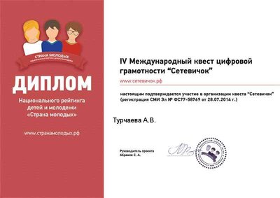 Турчаева сетевичок.png