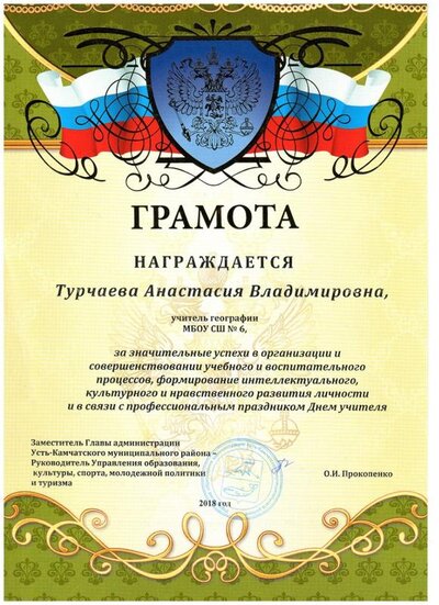 грамота ук 001.jpg