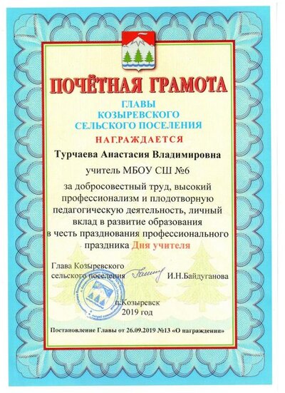 грамота главы 001.jpg