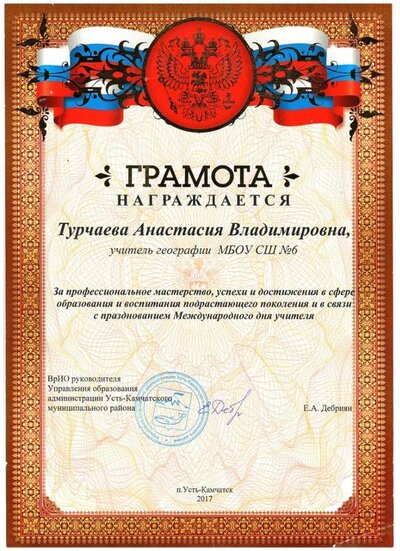 грамота Дебриян.jpg
