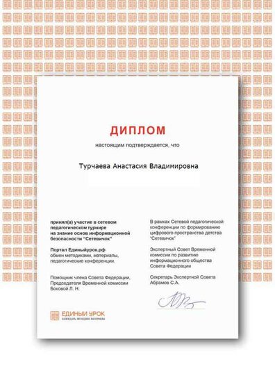 Конкурс на знание основ ИБ.png