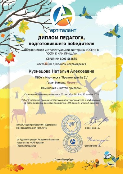 диплом 1.pdf.jpeg