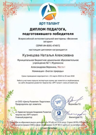 diplom (3).pdf.jpeg