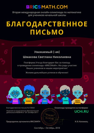 Letter_578364.pdf.jpeg