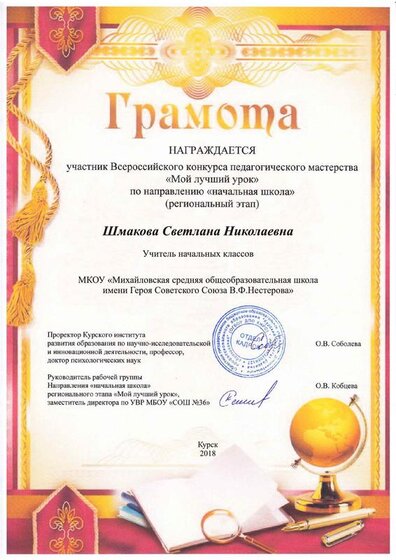 лучший урок грамота.pdf.jpeg