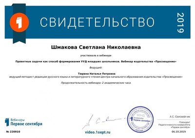 cert_220910.pdf.jpeg