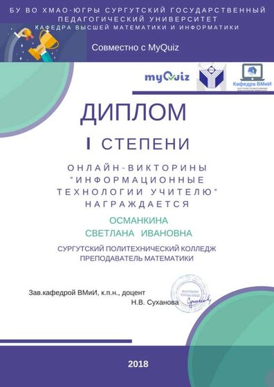 Османкина.png
