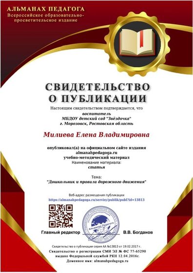Новая публикация.jpeg