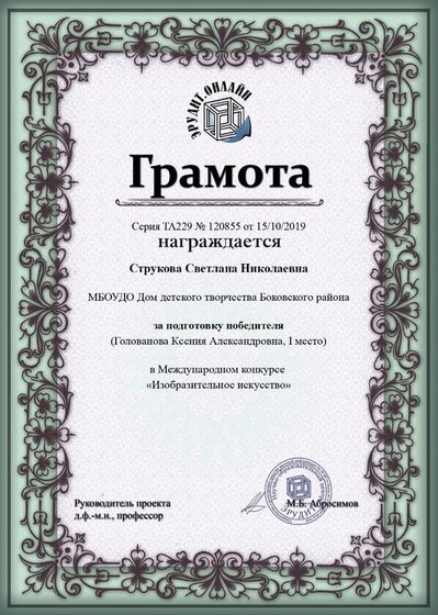 эрудит я.jpg