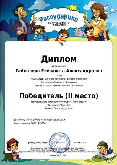 рассуд лиза 2 м.pdf.jpeg