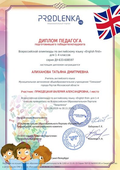Алиханова Татьяна Дмитриевна.pdf.jpeg