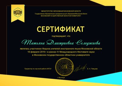 Селеджиева.pdf.jpeg