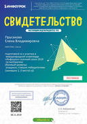 Прусакова Матматика.jpg