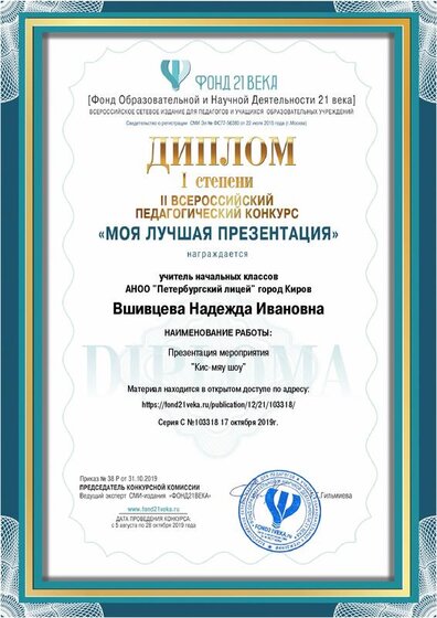 contest_diploma_103318.pdf.jpeg
