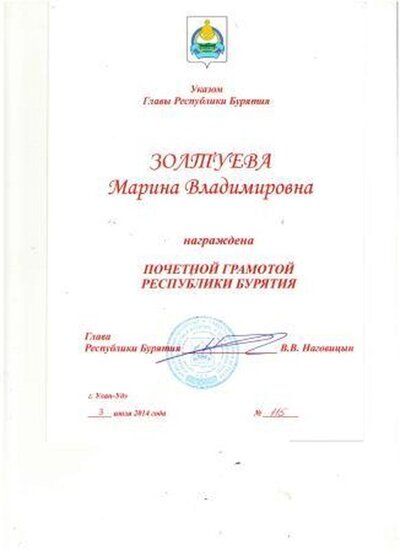 грамота РБ.jpeg