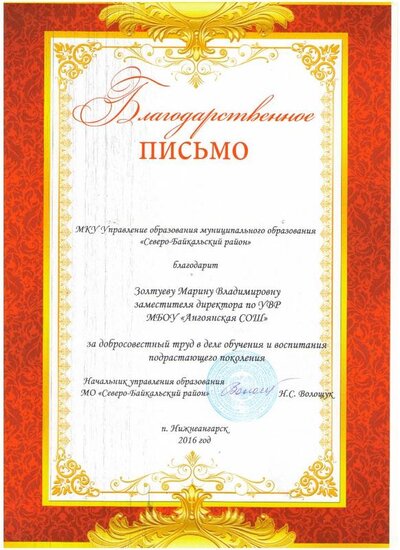 благодарность.jpeg