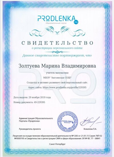 сертификат сайт.jpg
