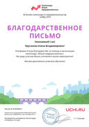 Юный предпринимватель ноябрь 2019_page-0001.jpg