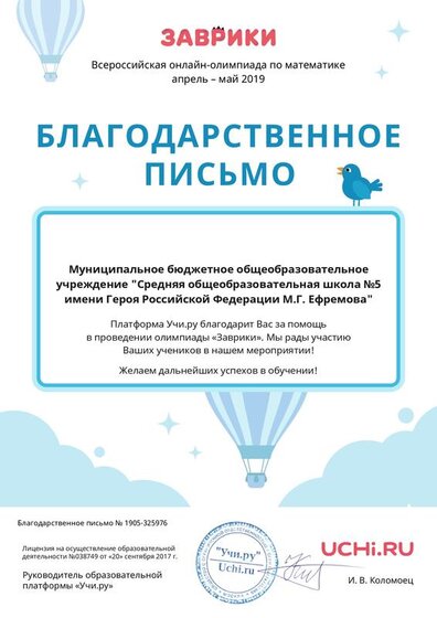 Letter_Fedorova_Irina_Vladimirovna_325976 (2).pdf.jpeg