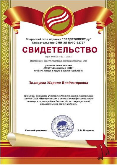 эксперт.jpeg