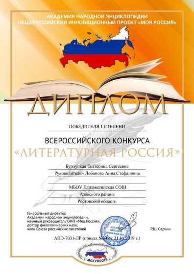 БУРЛУЦКАЯ ЕКАТ.jpg