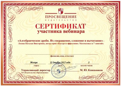 сертификат.pdf.jpeg