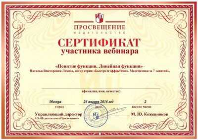 сертификат..pdf.jpeg