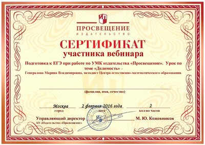 02.02.2016Сертификат.pdf.jpeg