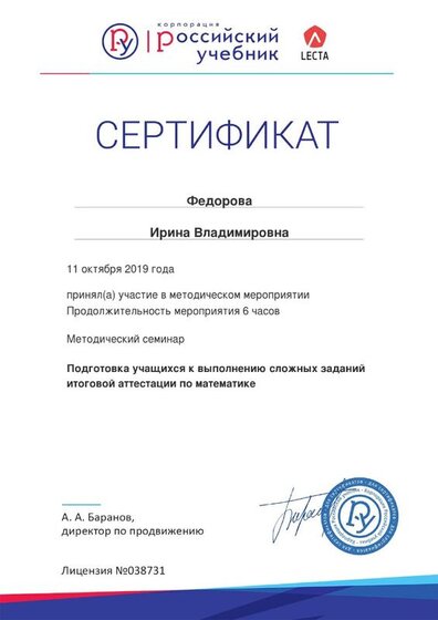 Certificate_5900973.jpg