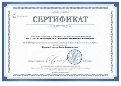 30102019 144921_sert.pdf.jpeg