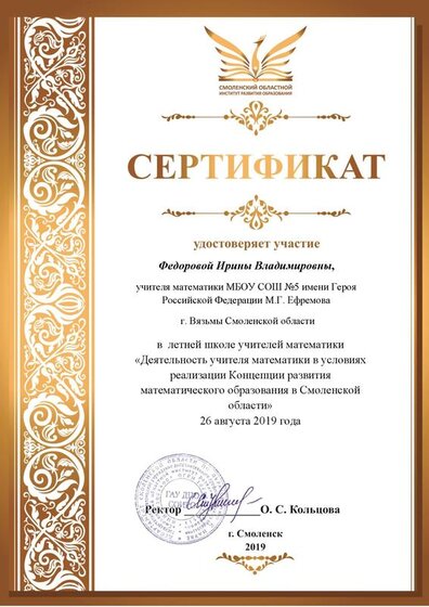 Федорова.pdf.jpeg