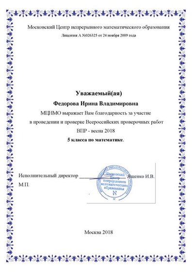 Федоровой.pdf.jpeg