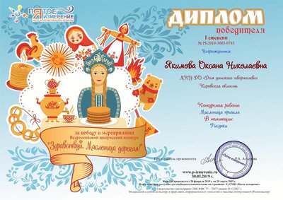20_ДИПЛОМ VZ.jpg