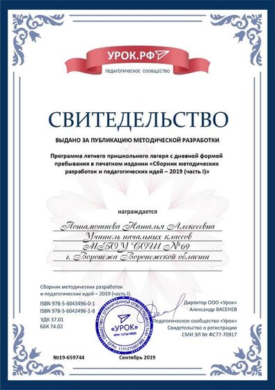 cв-во о публикации в сборнике.jpg