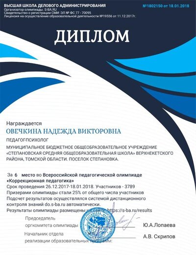 №1802150 от 18.01.2018.jpg