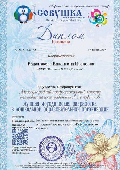 507595К1.1.2019.4.png