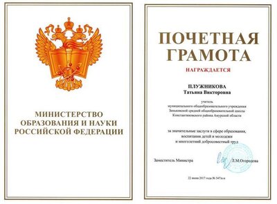ГР.МИНОБР.JPG
