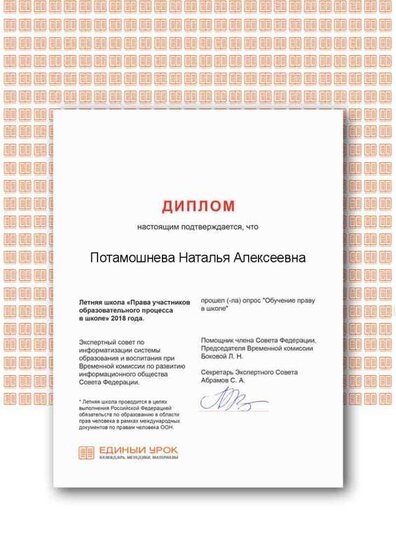 Certificate. опрос летняя школа png.png