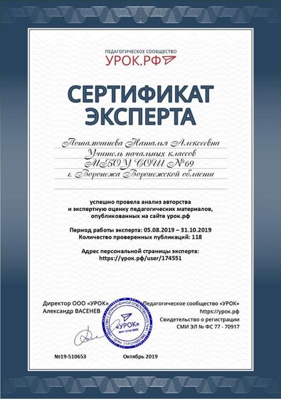 сертификат эксперта.jpg