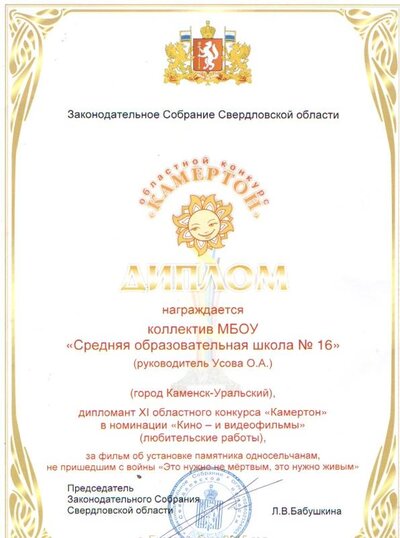 Камертон.jpg