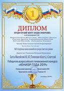 Ханты - Тюмень.jpg