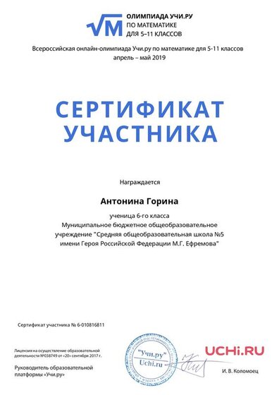 Certificate_Antonina_Gorina_9398899.pdf.jpeg