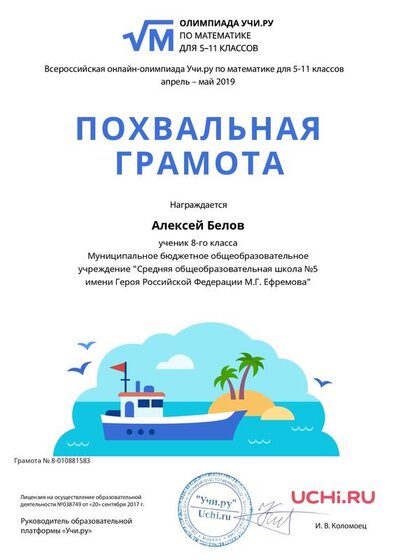 Charter_Aleksey_Belov_9398944.pdf.jpeg