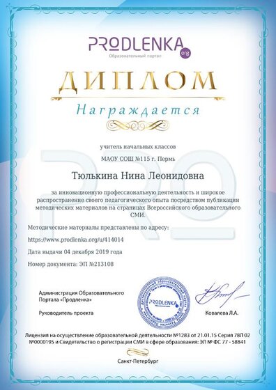 инновация.pdf.jpeg